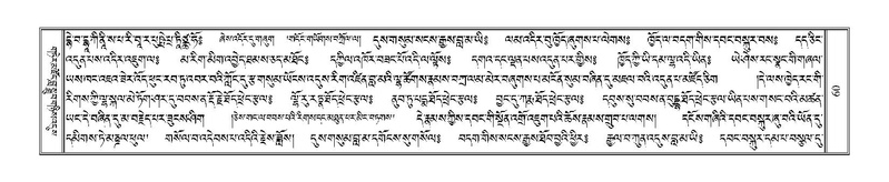 File:Terdzo-NYA-003.pdf