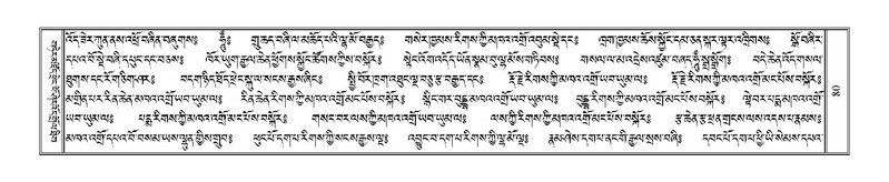 File:Terdzo-NYA-004.pdf