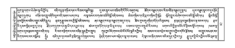 File:Terdzo-NYA-004.pdf