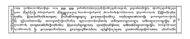 File:Terdzo-NYA-004.pdf