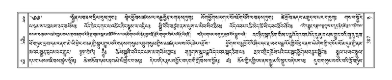 File:Terdzo-NYA-014.pdf