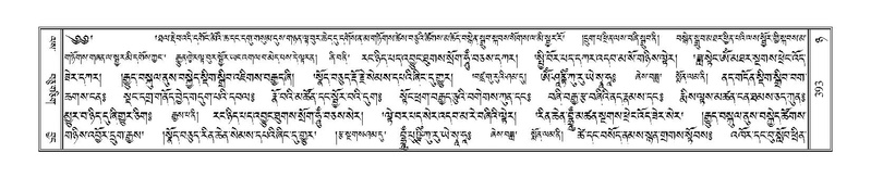 File:Terdzo-NYA-014.pdf