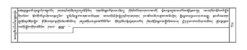 File:Terdzo-NYA-025.pdf