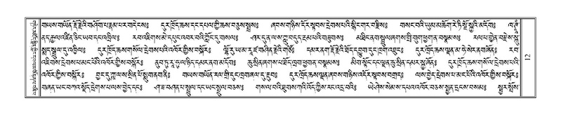 File:Terdzo-NYI-001.pdf