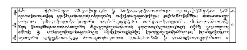 File:Terdzo-NYI-001.pdf