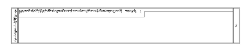 File:Terdzo-NYI-001.pdf
