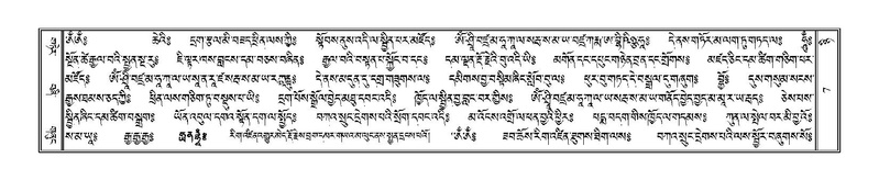 File:Terdzo-NYI-001.pdf