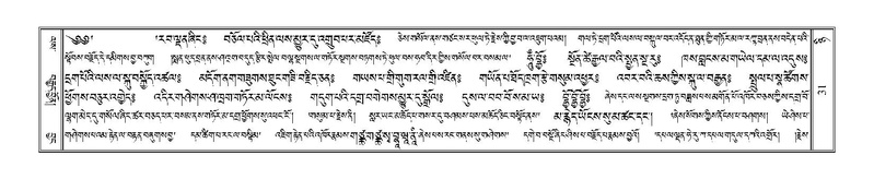 File:Terdzo-NYI-002.pdf