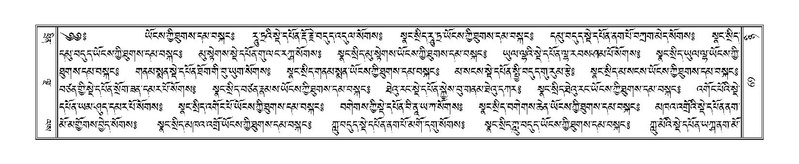 File:Terdzo-NYI-005-2.pdf