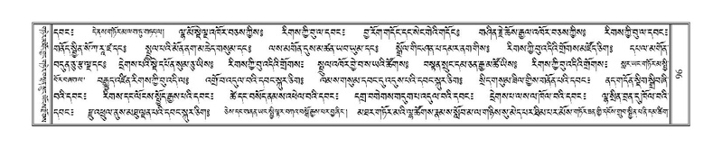 File:Terdzo-NYI-006.pdf