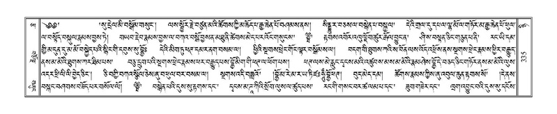 File:Terdzo-NYI-023.pdf