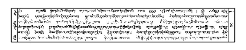 File:Terdzo-NYI-042.pdf