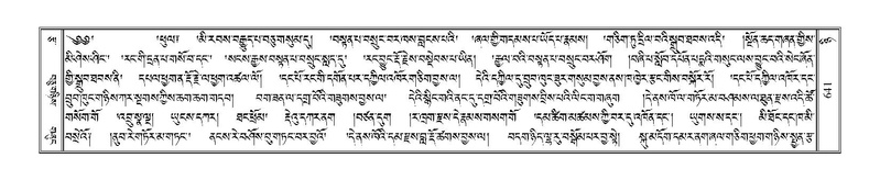 File:Terdzo-NYI-044.pdf