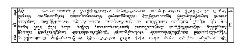 File:Terdzo-NYI-046.pdf