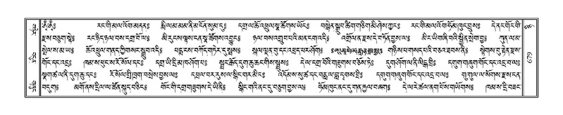 File:Terdzo-NYI-046.pdf