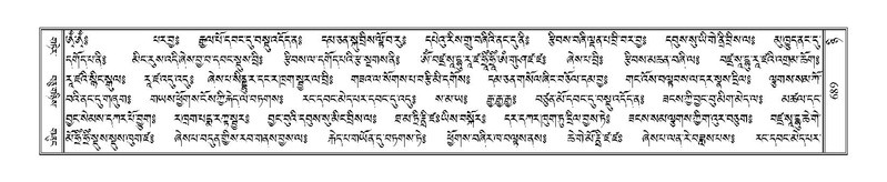 File:Terdzo-NYI-046.pdf