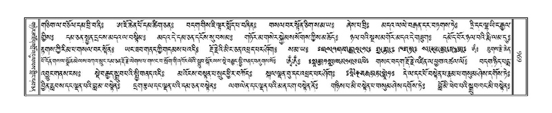 File:Terdzo-NYI-046.pdf