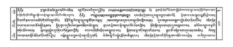 File:Terdzo-NYI-046.pdf