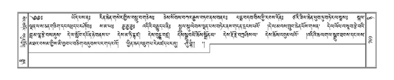 File:Terdzo-NYI-050.pdf