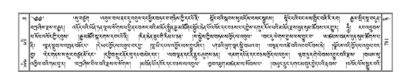 File:Terdzo-NYI-051.pdf