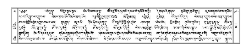 File:Terdzo-NYI-051.pdf