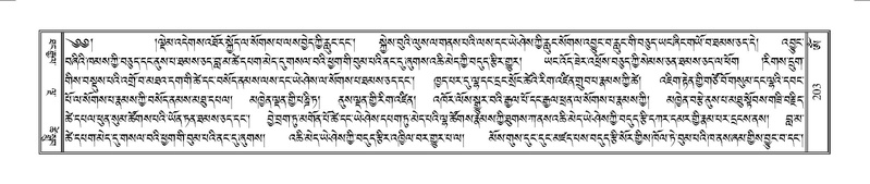 File:Terdzo-OM-016.pdf