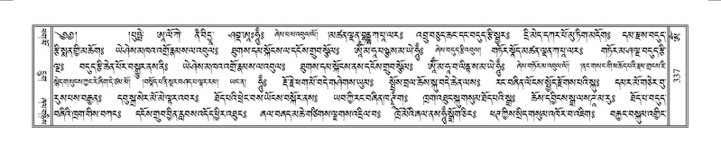 File:Terdzo-OM-028.pdf