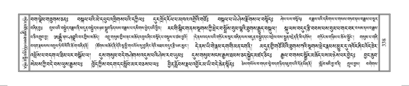 File:Terdzo-OM-028.pdf