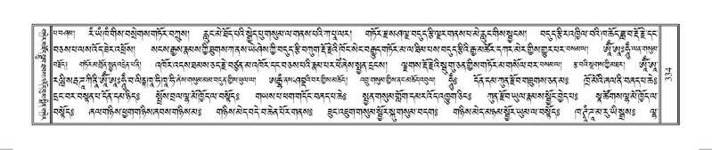 File:Terdzo-OM-028.pdf