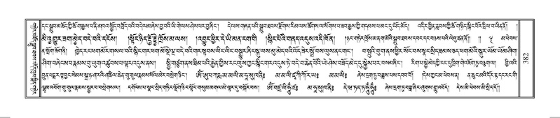 File:Terdzo-OM-031.pdf