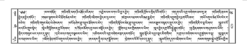 File:Terdzo-OM-052.pdf