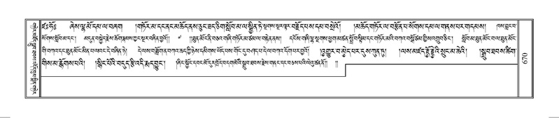 File:Terdzo-OM-056.pdf