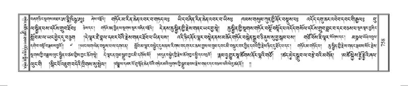 File:Terdzo-OM-065.pdf