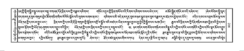 File:Terdzo-OM-069.pdf