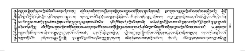 File:Terdzo-OM-069.pdf