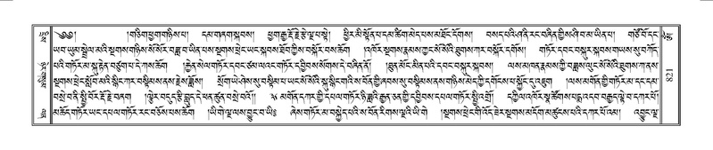 File:Terdzo-OM-069.pdf