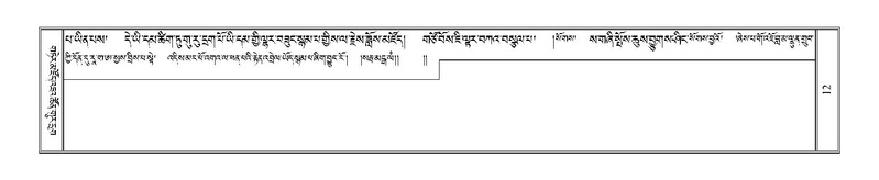 File:Terdzo-PA-001.pdf