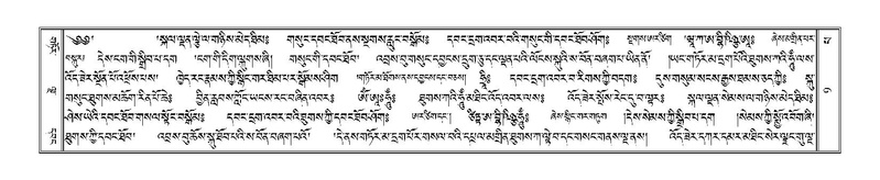 File:Terdzo-PA-001.pdf