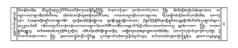 File:Terdzo-PA-005.pdf