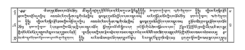 File:Terdzo-PA-005.pdf