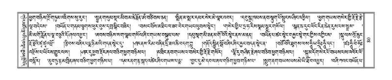 File:Terdzo-PA-007.pdf