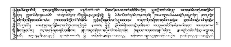 File:Terdzo-PA-007.pdf