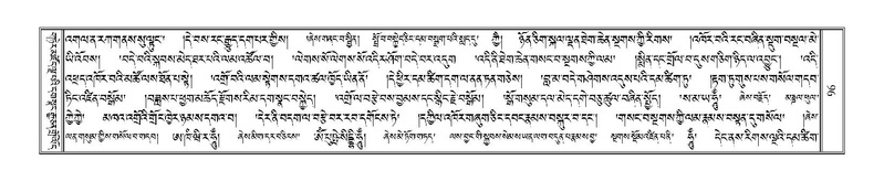 File:Terdzo-PA-007.pdf