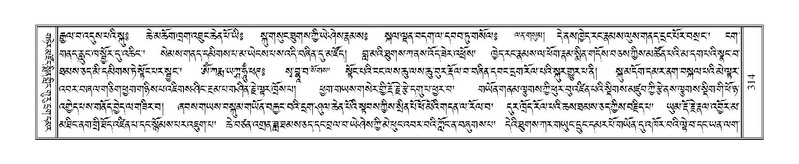 File:Terdzo-PA-023.pdf