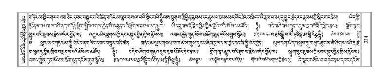 File:Terdzo-PA-023.pdf