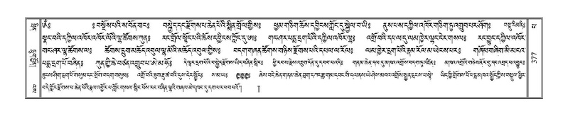 File:Terdzo-PA-030.pdf