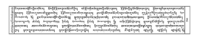 File:Terdzo-PA-044.pdf