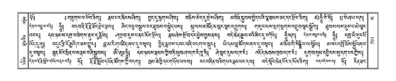 File:Terdzo-PA-044.pdf