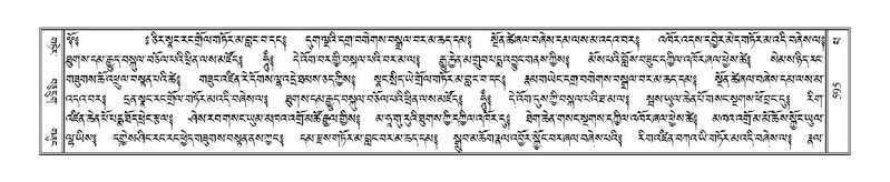 File:Terdzo-PA-044.pdf