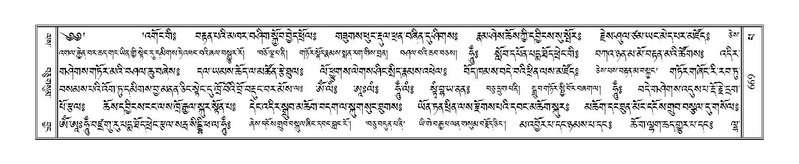 File:Terdzo-PA-048.pdf